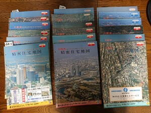 住宅地図 大阪府 昭和62年 ～64年 寝屋川市 守口市 狭山市 柏原市など 18冊セット