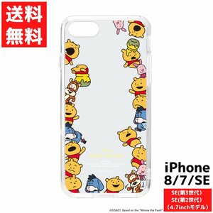 にしむらゆうじ画 くまのプーさん iPhoneSE 第3世代 第2世代 8 7 対応 ハイブリッドケース スマホカバー ディズニー