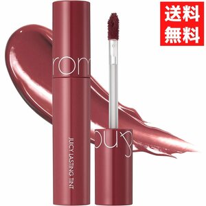 rom&nd ロムアンド 19 ALMOND ROSE JUICY LASTING TINT ジューシーラスティング ティント 5.5g 韓国 コスメ リップ 口紅