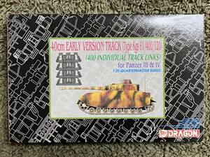 DRAGON 未組立 プラモデル ドイツ軍 1/35 40cm EARLY VERSION TRACK(Type Kgs 61/400/120) 400 INDIVIDUAL TRACK LINKS