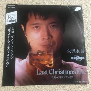 矢沢永吉 / LAST Christmas EVE ラスト クリスマス イヴ / シーサイド#9001 / レコード EP