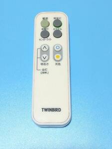 茶34　 除菌・清掃済　TWINBIRD 照明リモコン CE-AF87 　赤外線発光確認済　返金保証あり