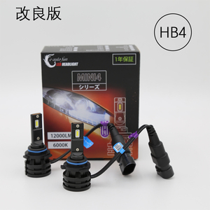 LEDヘッドライト HB4 DC12V/24V 12000ルーメン 6000K ホワイト 車検対応 2本セット 1年保証