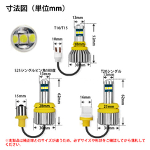 LEDバックランプ S25ピン角180度 DC12V 3000ルーメン 6500K ホワイト 無極性 2本セット 1年保証_画像7