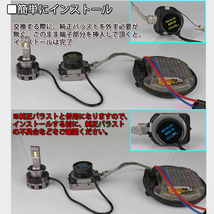 LEDヘッドライト D4S/D4R兼用 車検対応 純正HID交換 キャンセラー内蔵 8600ルーメン 6000K ホワイト 2本組 1年保証_画像6