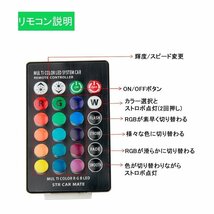 LEDバルブ ウェッジ球 T10 DC12V RGB HOTARU ホタル レインボー16色切替 ストロボ点灯切替機能付 2本セット 90日保証[M便 0/1]_画像5