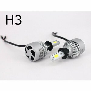 LEDヘッドライト H3 DC12V 8000ルーメン 6500K ホワイト 2本セット 30日保証