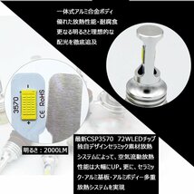 LEDフォグランプ H8/H11/H16兼用 DC12V 2000ルーメン アイスブルー 2本セット 1年保証_画像2