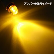 LEDバルブ T20シングル アンバー DC12V 280ルーメン 超拡散レンズ 無極性 単品 1本売り 30日保証[M便 0/1]_画像4