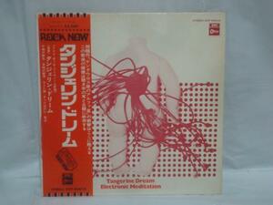 [ domestic first record obi red record ] electronic metite-shon/ tongue je Lynn Dream 