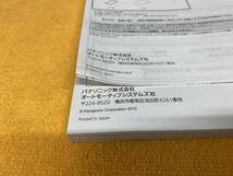 【取説 2点セット パナソニック ゴリラ CN-GP720VD 7V型 SSDポータブルカーナビ 取扱説明書 取付説明書 2012年（平成24年）】_画像4