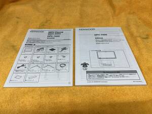 [ manual 2 point set JVC Kenwood DPV-7000 audio installation instructions owner manual 2018 year ( Heisei era 30 year )JVCKENWOOD MDV-Z905W MDV-Z905]