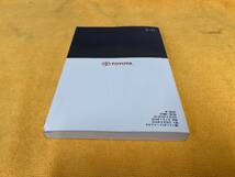 【取説 トヨタ AGH30W AGH35W GGH30W GGH35W アルファード 取扱説明書 2016年（平成28年）8月29日2版 TOYOTA ALPHARD 前期】_画像5