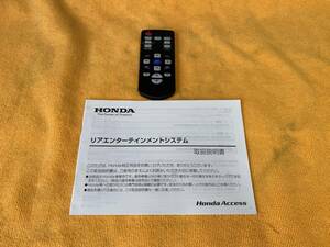 [ remote control manual 2 point set Honda original rear entertainment flip down monitor N2QAYC000093 RC1 Odyssey ]