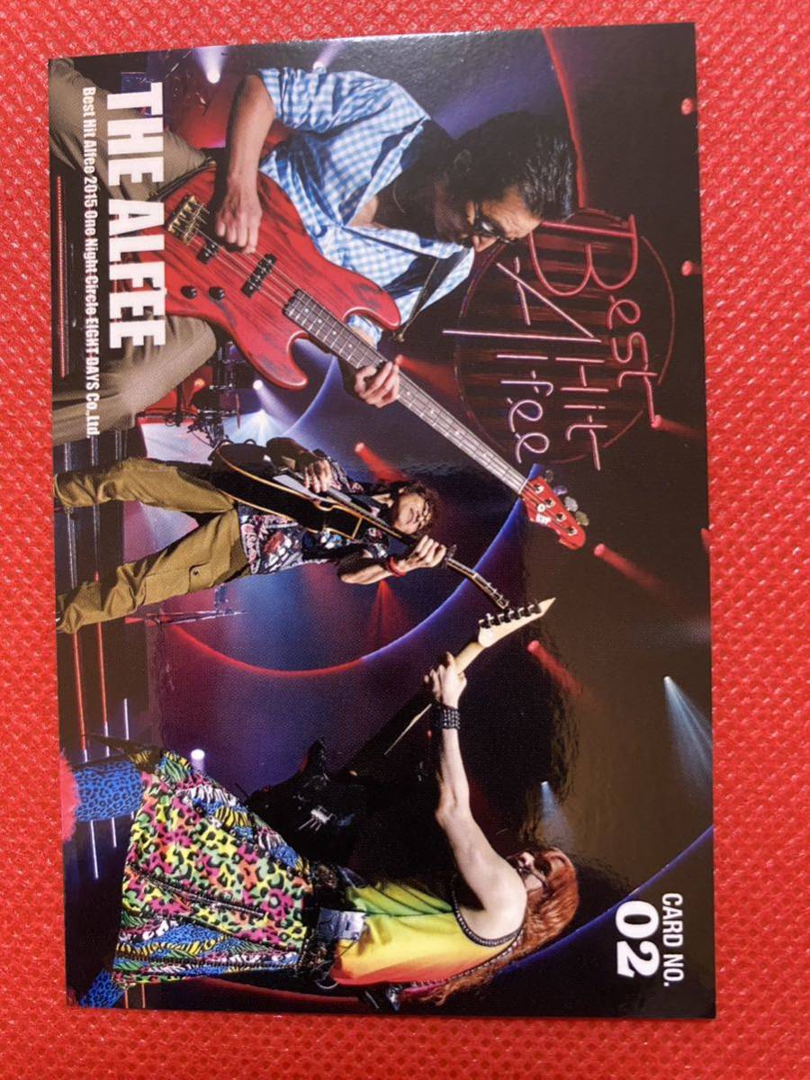 貴重】THE ALFEE トレカ 高見沢俊彦 坂崎幸之助 桜井賢