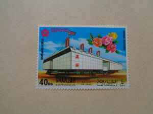 car Roo ja stamp 1970 year Osaka ten thousand . memory * England ( Britain )pa billion 40Dh