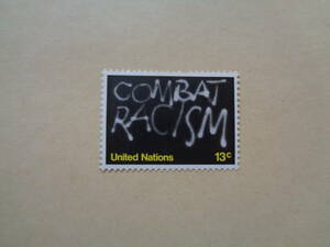 国連・ニューヨーク切手　1977年　 Campaign Against Racial Discrimination　人種差別反対キャンペーン　COMBAT RACISM 13c