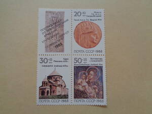 ソ連切手3枚+1枚綴り　1988年　 Armenian earthquake relief　アルメニア地震支援　20+10・30+15・50+25