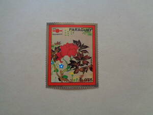 pa rug I stamp 1971 year international stamp exhibition *PHILA Tokyo japanese flower 0.75