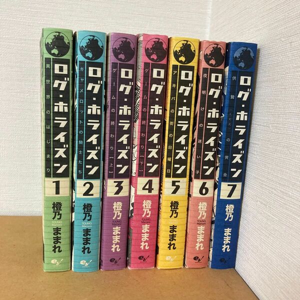 ログ・ホライズン 小説　1-7巻セット