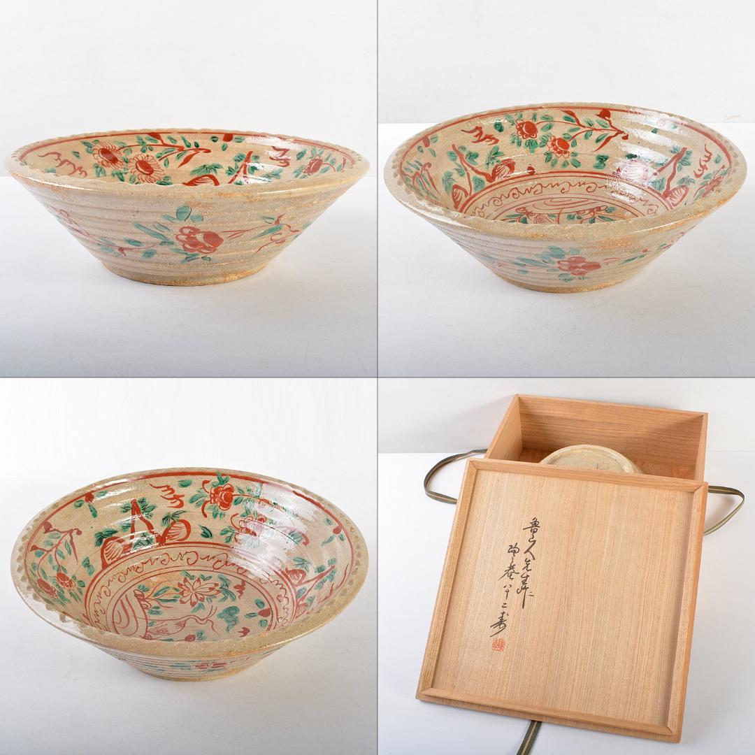 北大路魯山人作赤絵花鳥文練鉢黒田陶々庵極め箱D R5650B | JChere雅虎