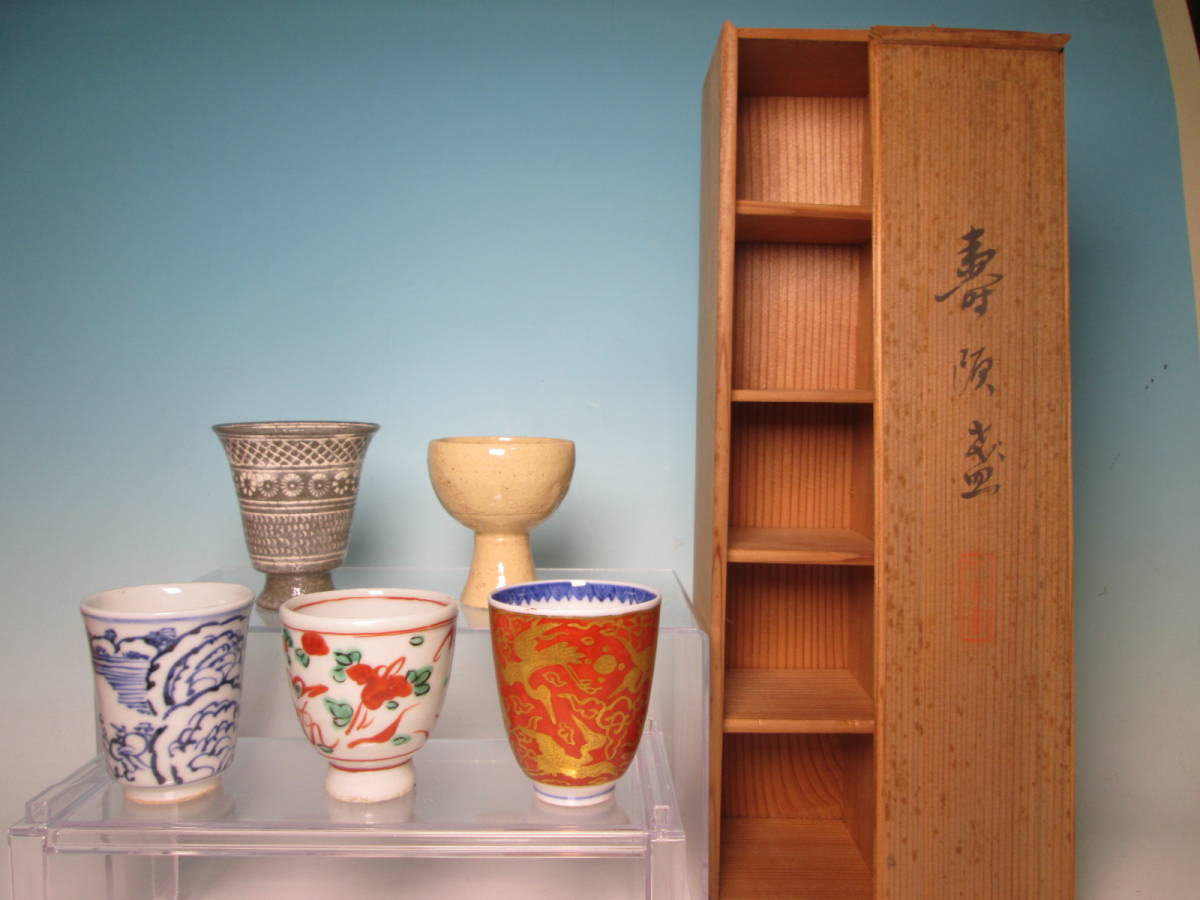 2025年最新】Yahoo!オークション -矢口永寿(九谷)の中古品・新品 2025年最新】Yahoo!オークション -矢口永寿(九谷)の中古品・新品