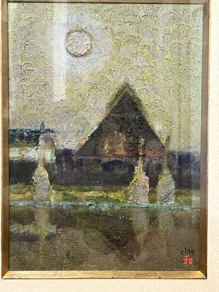 ☆ Shiro Wake, peintre de style occidental, Ikaruga, Numéro 4, peinture à l'huile (sans boîte), fabriqué en 1966, garanti authentique, Peinture, Peinture à l'huile, Nature, Peinture de paysage