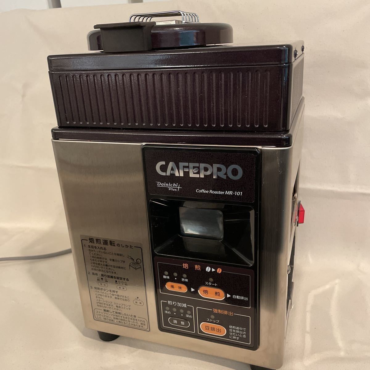 ダイニチ コーヒー豆焙煎機 カフェプロ MR-101 - JChere雅虎拍卖代购