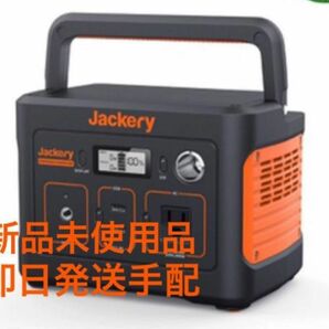 Jackeryポータブル電源 400