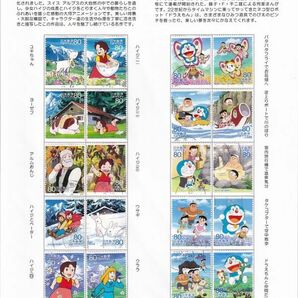 38 使用済切手整理用 リーフ（台紙） 「アニメ・ヒーロー・ヒロインシリーズ１０Ｐ」の画像10