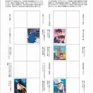 38 使用済切手整理用 リーフ（台紙） 「アニメ・ヒーロー・ヒロインシリーズ１０Ｐ」の画像2