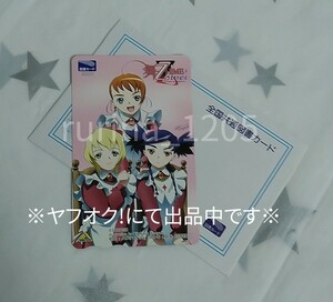 ☆未使用 非売品☆舞乙-HIME Zwei 図書カード/500円