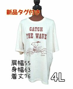 【No.57】新品タグ付き**PEANUTS 薄ピンク 大きいサイズTシャツ サイズ4L