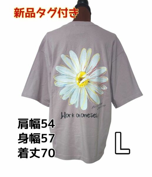 【No.89】新品タグ付き**フラワーバックプリントTシャツ*サイズL