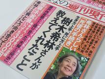 仙台市若林区若林～2019年 週刊現代別冊 おとなの週刊現代 vol.2 生き方上手、死に方上手 樹木希林さんが教えてくれたこと/仙台リサイクル_画像3