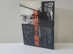 仙台市若林区若林～2010年 中央公論特別編集 三島由紀夫と戦後/石原慎太郎インタビュー/仙台リサイクルショップ