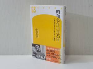 仙台市若林区若林～2010年 昭和45年11月25日―三島由紀夫自決、日本が受けた衝撃/自衛隊市ヶ谷駐屯地で割腹/仙台リサイクルショップ