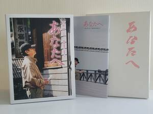 仙台市若林区若林～セル版ＤＶＤ あなたへ/夫婦の愛と様々な人々の人生/高倉健 田中裕子 佐藤浩市 大滝秀治 ビートたけし/仙台リサイクル