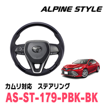 カムリ(70系・H29/7～現在)用　ALPINE STYLE / AS-ST-179-PBK-BK　ステアリング・コスミックブラック_画像1