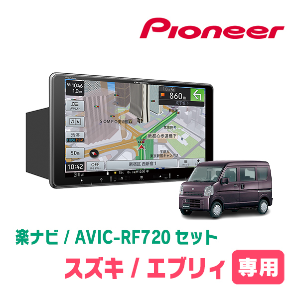 パイオニア 楽ナビ AVIC-RF720 オークション比較 - 価格.com