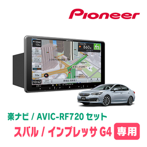 インプレッサG4(GK系・H28/10～R1/10)専用セット　PIONEER/AVIC-RF720　9インチ/フローティングナビ(配線/パネル込)