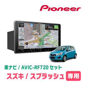 スプラッシュ(XB32S・H20/10～H26/8)専用セット　PIONEER/AVIC-RF720　9インチ/フローティングナビ(配線/パネル込)