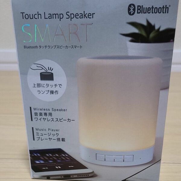 【GW値下げ！】Bluetoothタッチランプスピーカー 