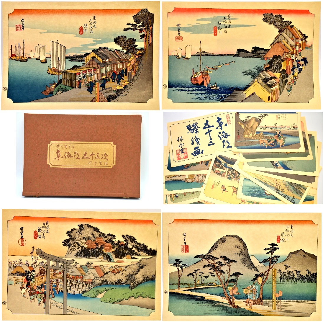 ヤフオク!  安藤 広重 浮世絵名所絵 浮世絵、版画の落札相場