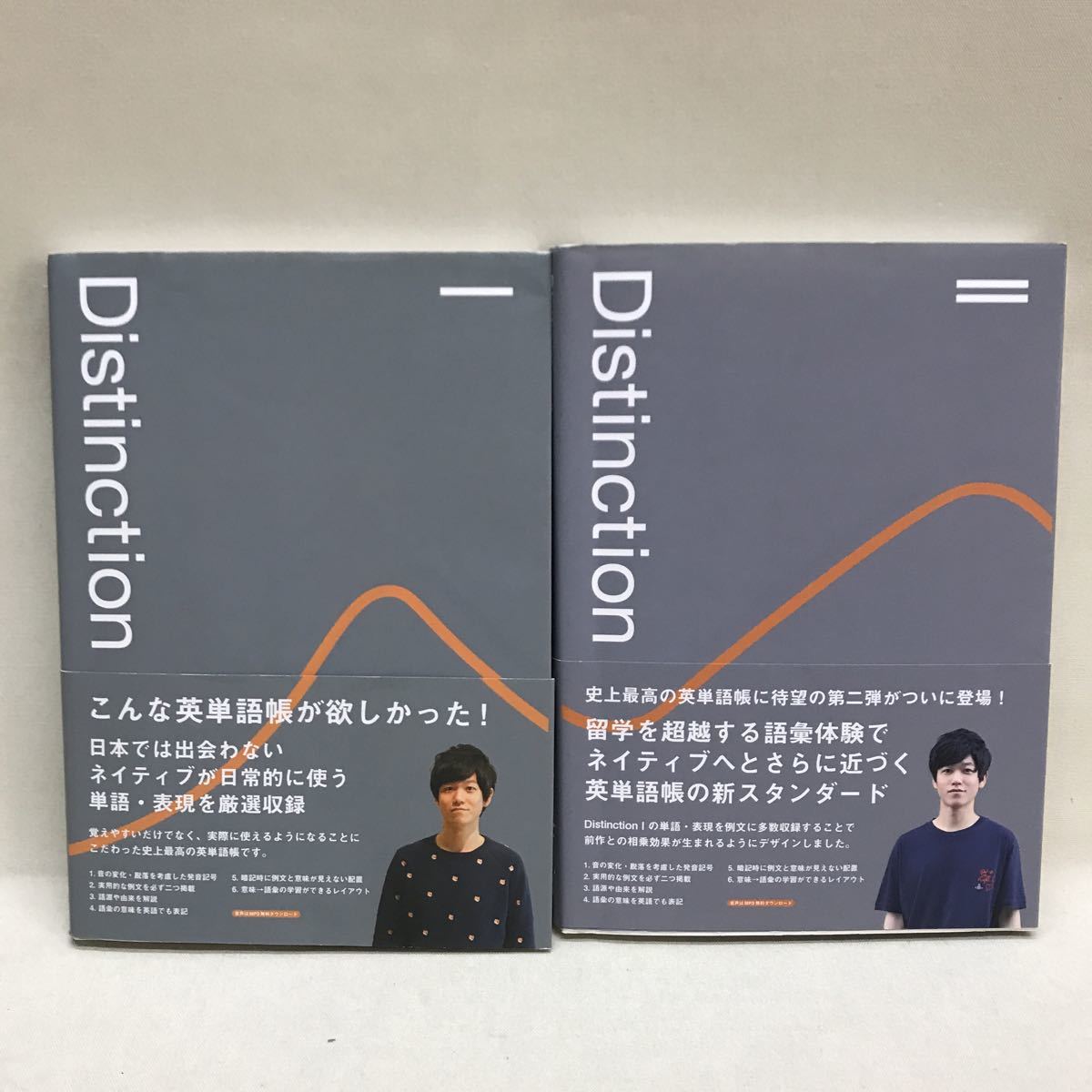 ヤフオク! -「distinction」(語学) (学習、教育)の落札相場・落札価格