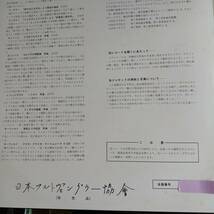 日フルトヴェングラー協会　ベルリンフィルハーモニーSP演奏集　３枚組　良好な復刻_画像3