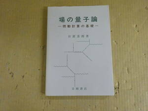 A3Bω place. quantum theory . moving count. base day ... Yoshioka bookstore 2001 year issue science physics 