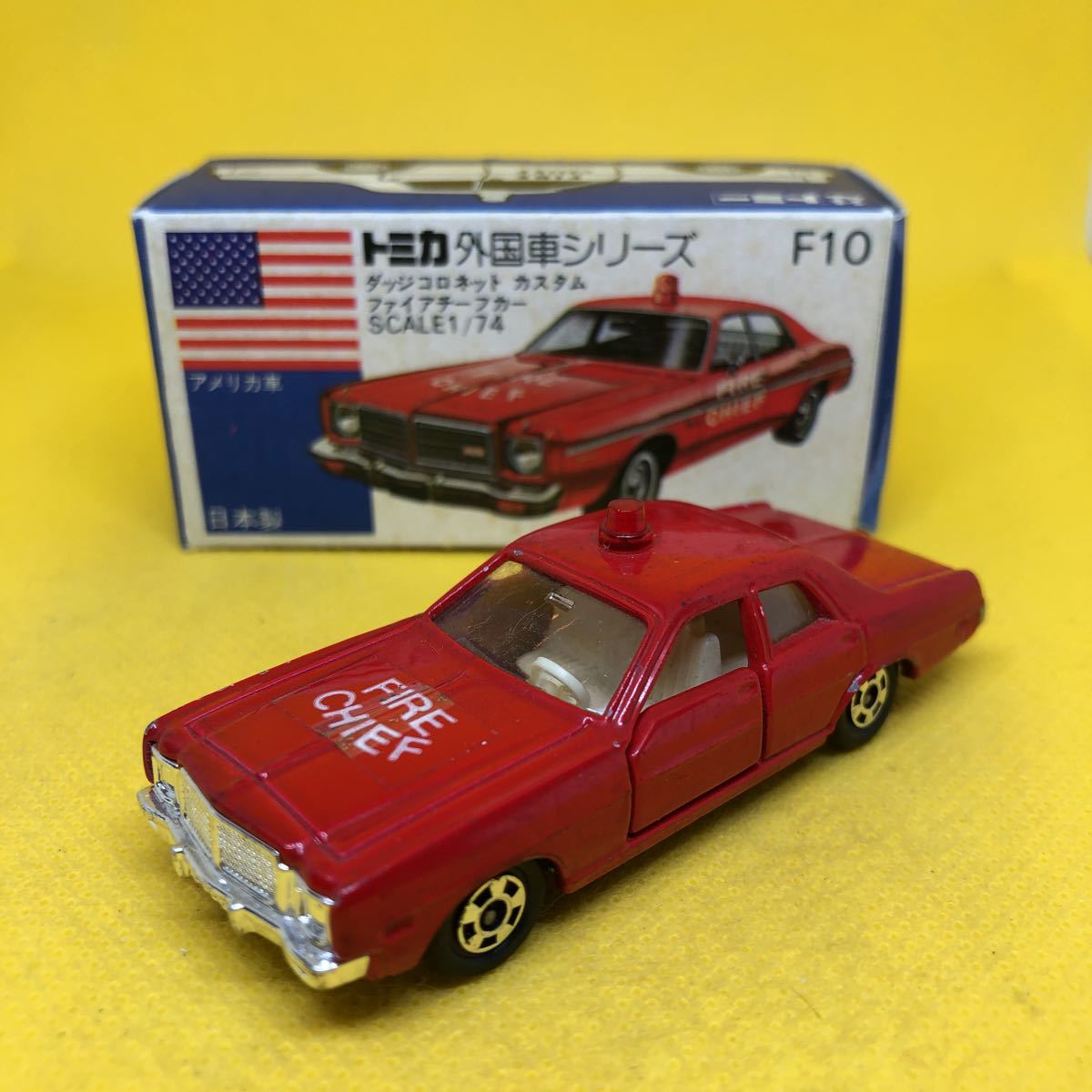 ヤフオク! -「ファイアチーフカー」の落札相場・落札価格