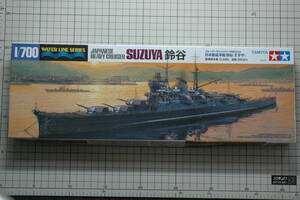 未組立 タミヤ 1/700 日本重巡洋艦 鈴谷