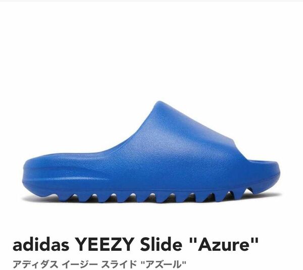 adidas YEEZY Slide "Azure"